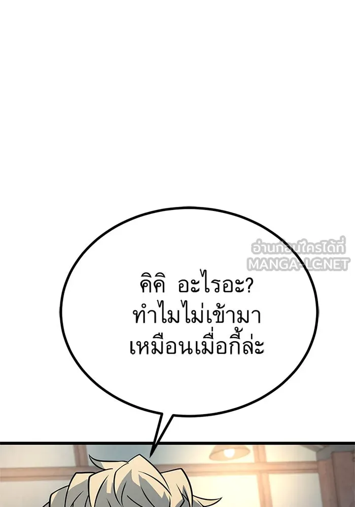 ราชาลานประลอง ตอนที่ 8 รูปที่ 42