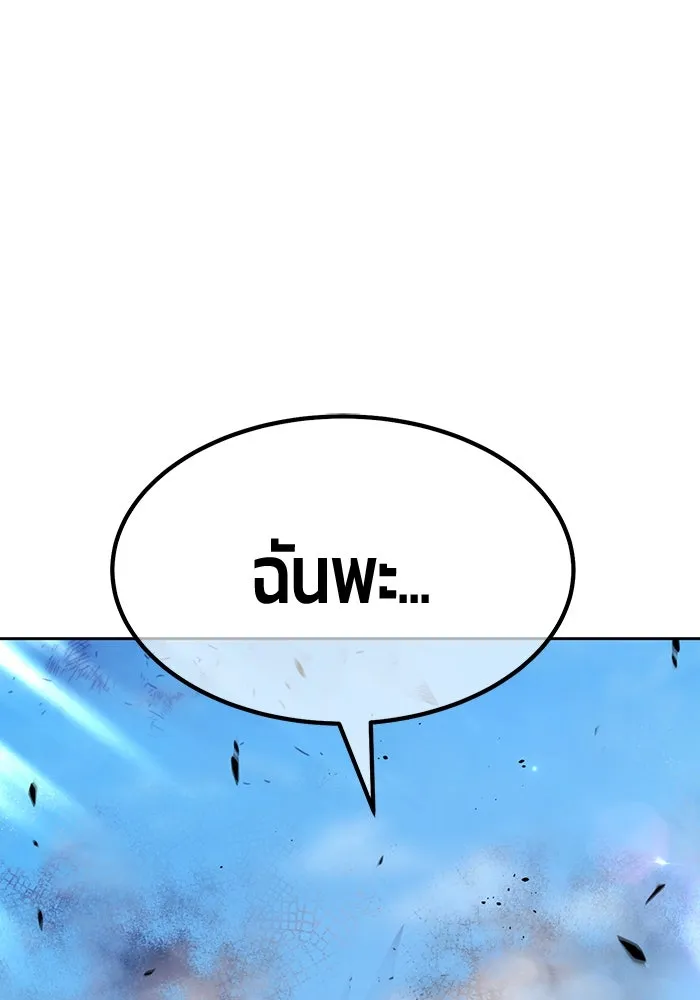 +99 ท่อนไม้พร้อมบวก ตอนที่ 33 ศัตรูที่แข็งแกร่งที่สุด (6) รูปที่ 382