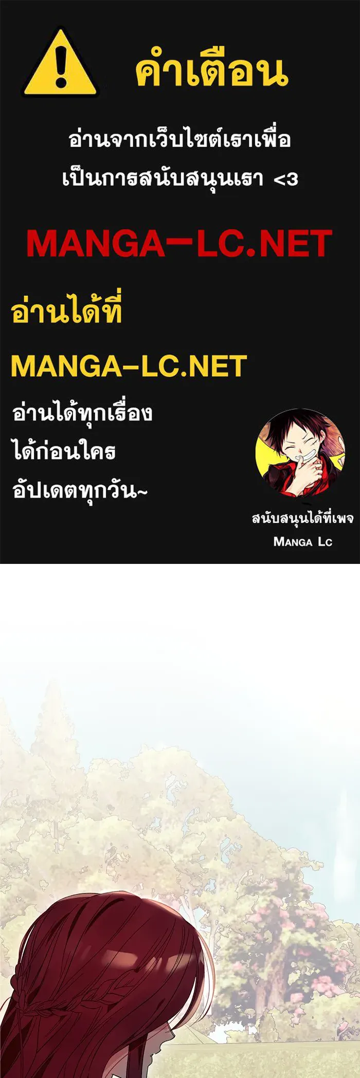 นึกว่าเป็นอิเซไคธรรมดา ตอนที่ 5 รูปที่ 1