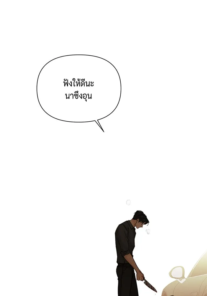 เพียงรุ่งอรุณ ตอนที่ 66 รูปที่ 71