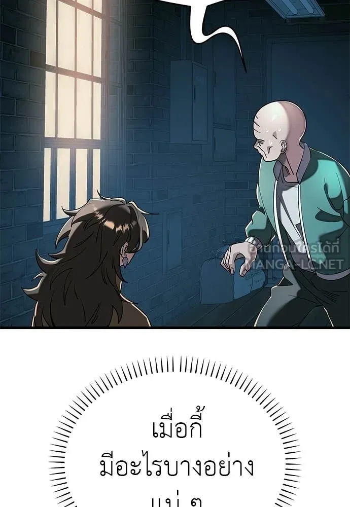 ยมราชลงทัณฑ์ ตอนที่ 126 รูปที่ 163