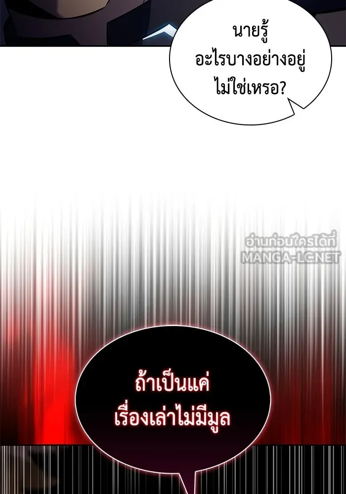 ลูกชายคนเล็กของดยุกคือมือสังหาร ตอนที่ 111 รูปที่ 45