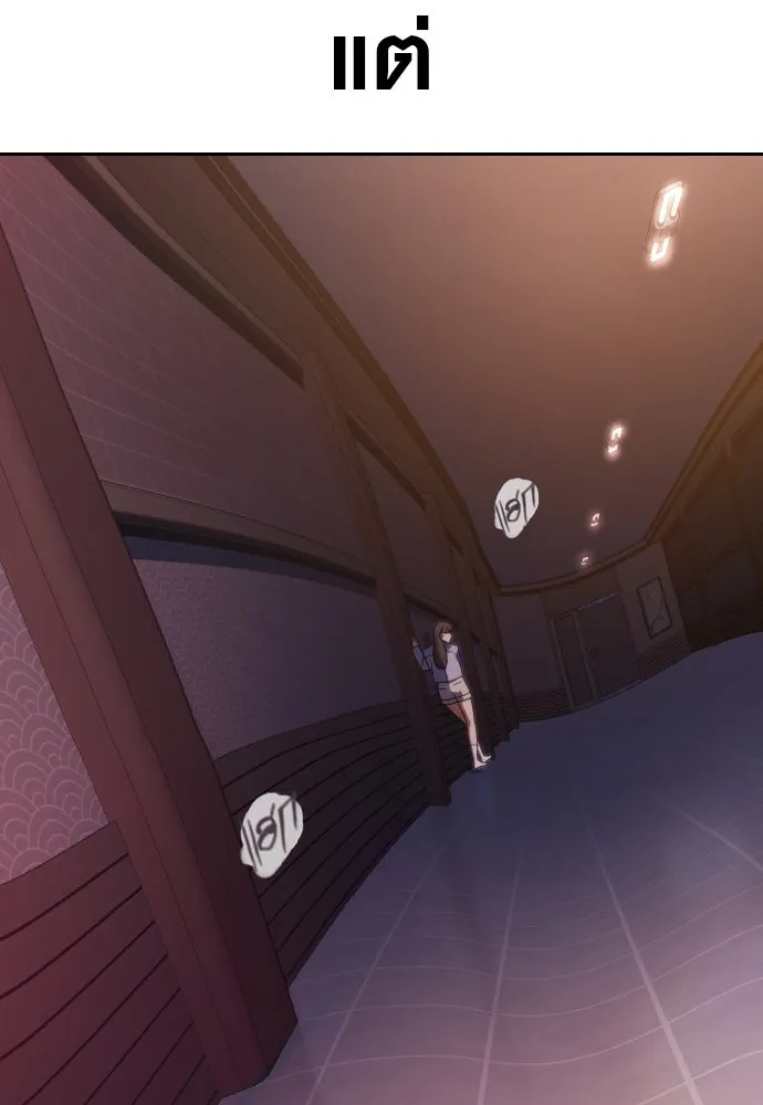 นักรบแช่แข็ง ตอนที่ 7 รูปที่ 59