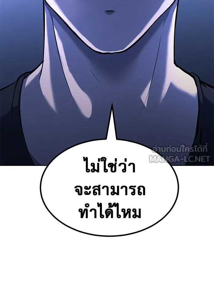 การกลับมาของทรราชวันสิ้นโลก ตอนที่ 1 รูปที่ 159