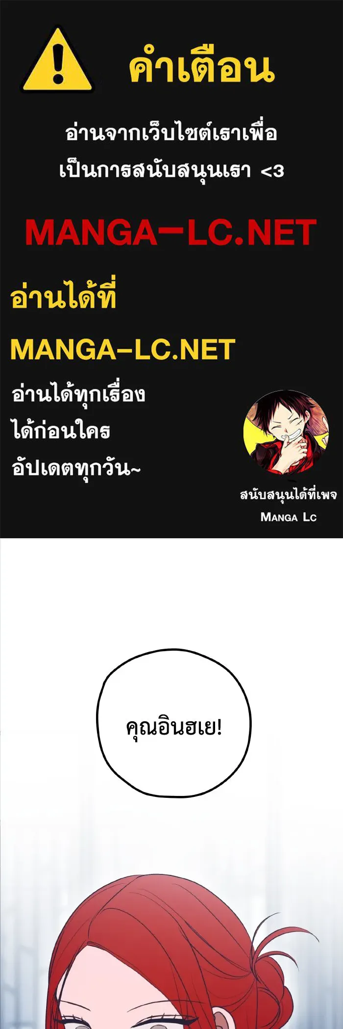 รักนี้ไม่มีรีไซเคิล ตอนที่ 87 รูปที่ 1