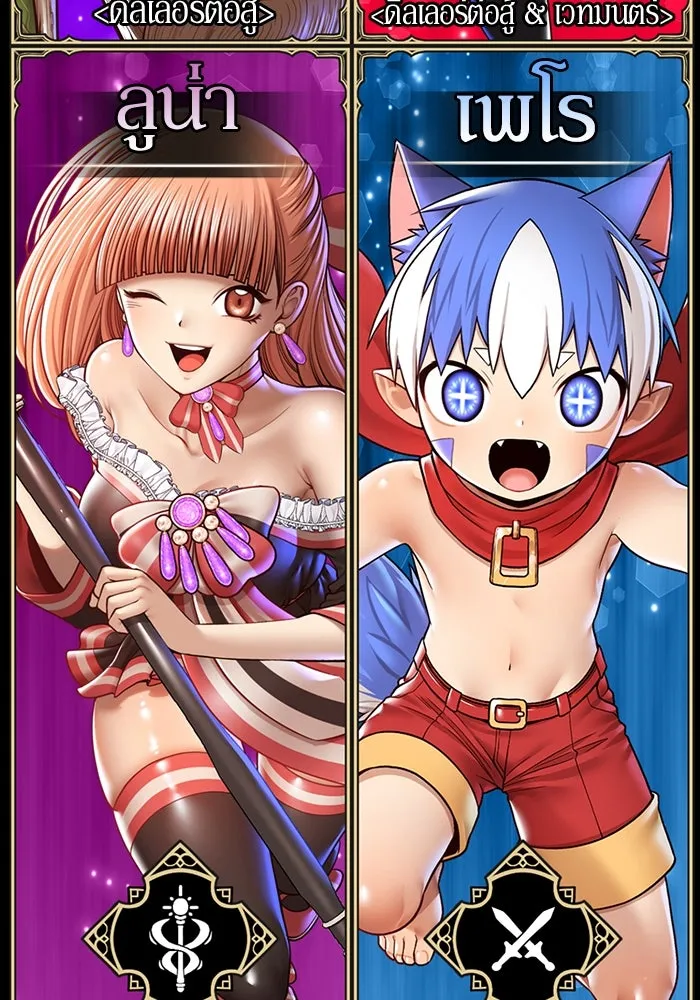 +99 ท่อนไม้พร้อมบวก ตอนที่ 36 ผู้เล่นในตำนาน รูปที่ 394