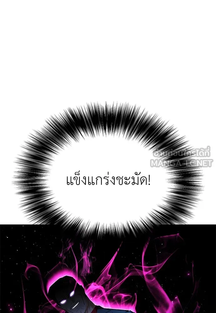 สุภาพบุรุษสูทดำ ตอนที่ 14 รูปที่ 195