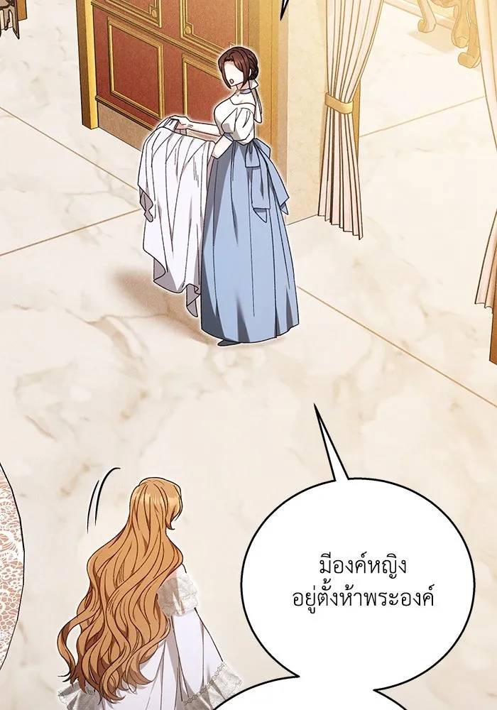 ย้อนเวลาพลิกชะตาทายาท ตอนที่ 1 รูปที่ 128