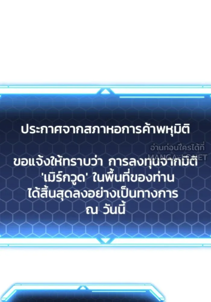 โกดังลับหลังโลกแตก ตอนที่ 74 รูปที่ 66