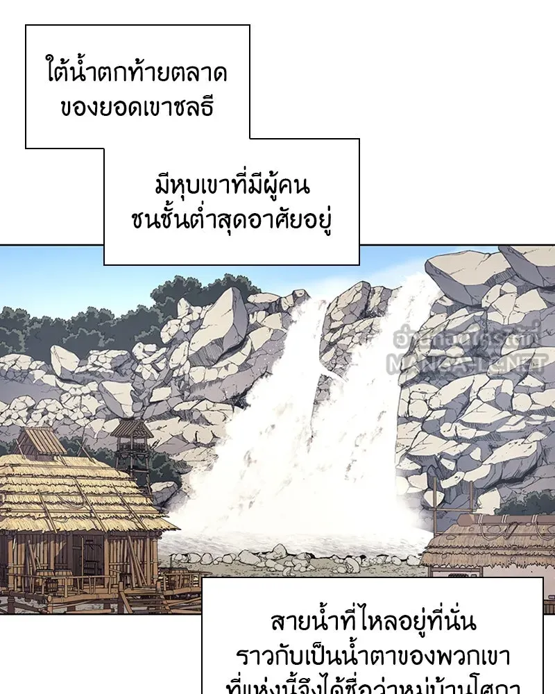 เกิดอีกทีเป็นว่าที่ประมุขลัทธิมาร ตอนที่ 9 รูปที่ 3