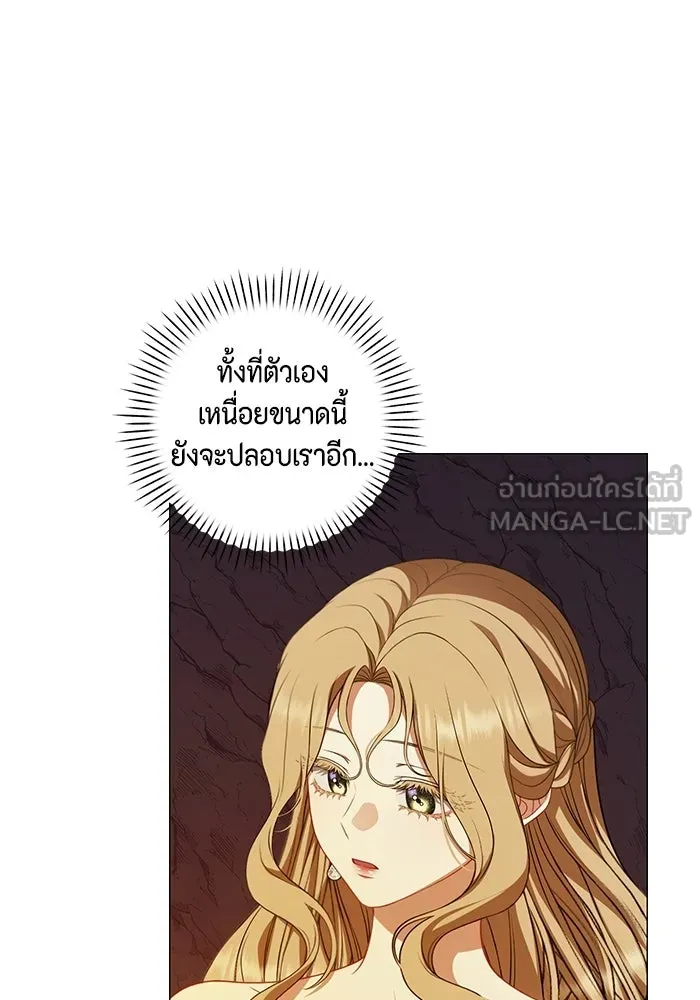 ละครชีวิตลิขิตรัก ตอนที่ 41 รูปที่ 84