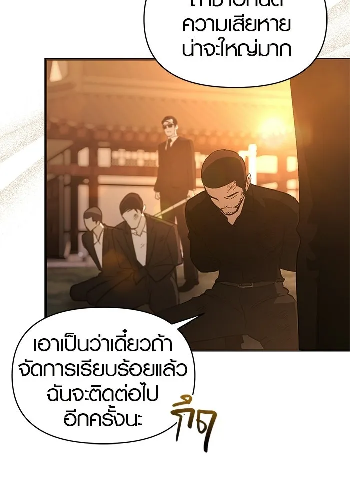 บันทึกรักลูกสาวเจ้าพ่อ ตอนที่ 47 รูปที่ 73