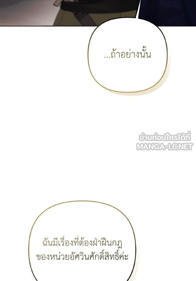 ราชินีจอมมาร ตอนที่ 42 รูปที่ 28