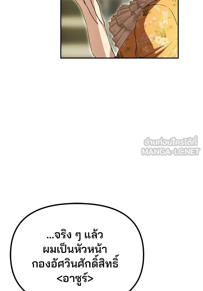 เกมรักจับสามี ตอนที่ 10 รูปที่ 36