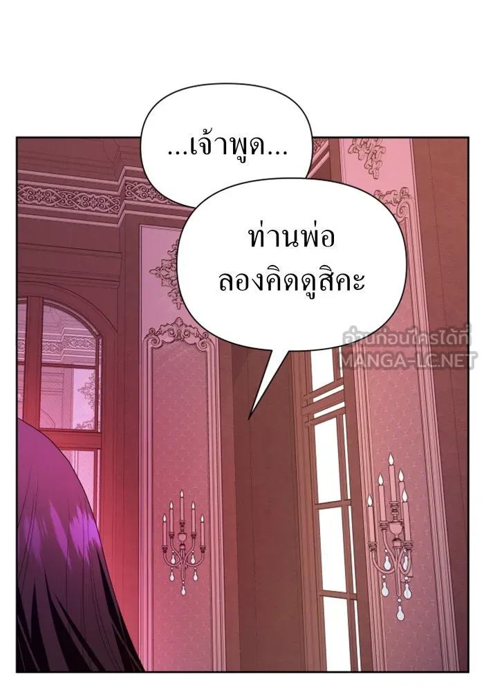 ชิงชีวิตพลิกลิขิตชะตา ตอนที่ 67. ปีศาจ(1) รูปที่ 33