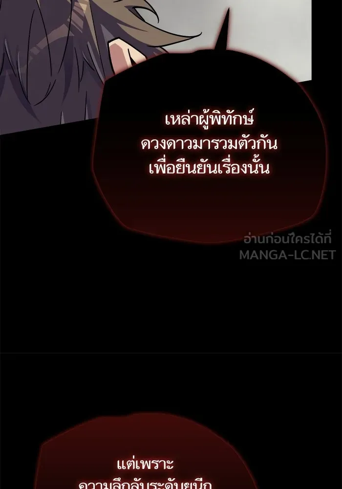 เริ่มเกมพร้อม 13 คุณสมบัติลับ ตอนที่ 30 รูปที่ 120