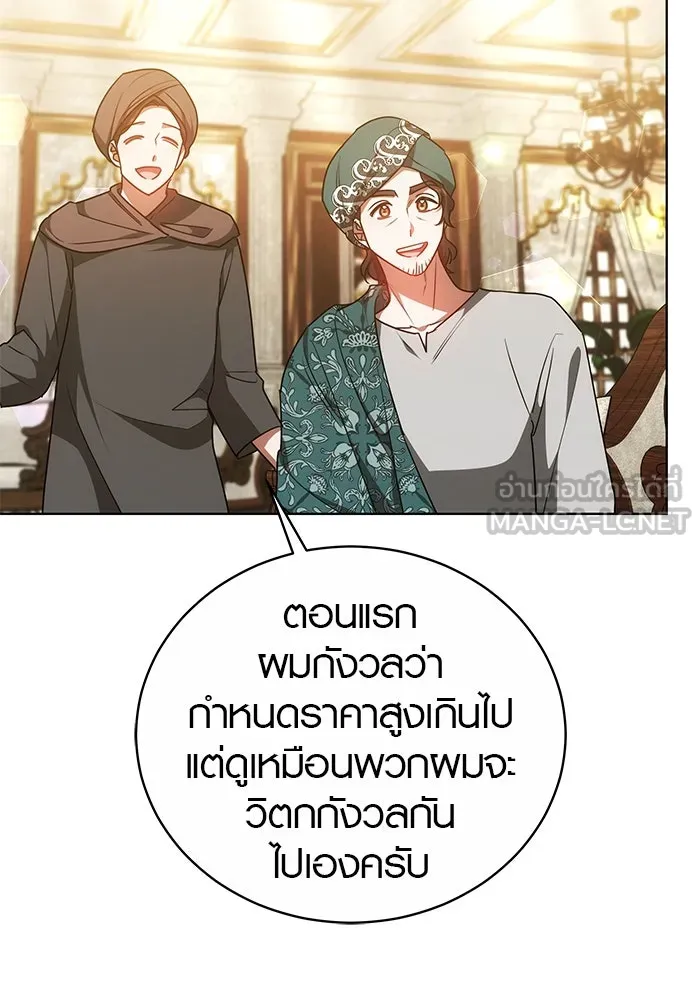 เหตุผลที่ฉันนอกใจ ตอนที่ 50 รูปที่ 21