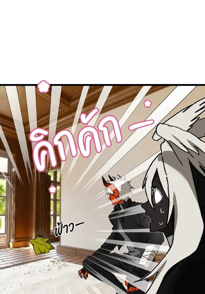 มัมหมีจ๋าหนูมาแบ๊ว ตอนที่ ตอนพิเศษ 3 รูปที่ 37