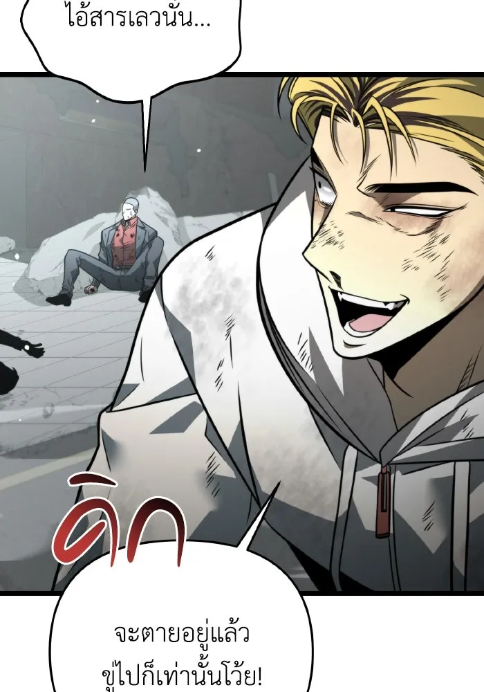 การแข่งขันของผู้เกิดใหม่ ตอนที่ 15 รูปที่ 103