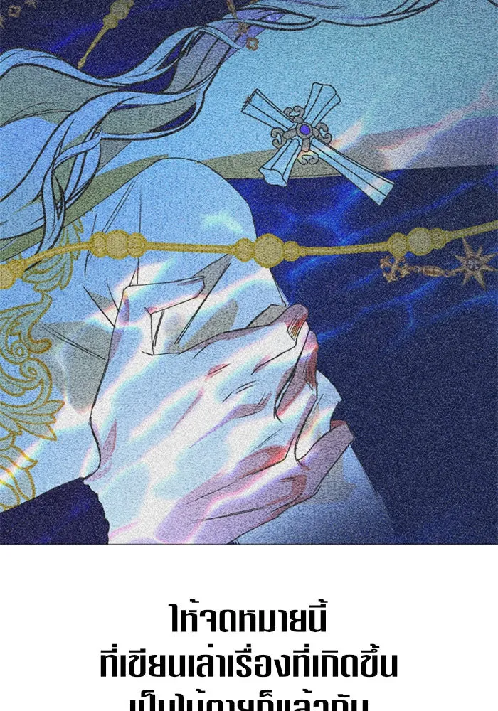 ชิงชีวิตพลิกลิขิตชะตา ตอนที่ 5 ค่ำคืนก่อนมรสุม (1) รูปที่ 89