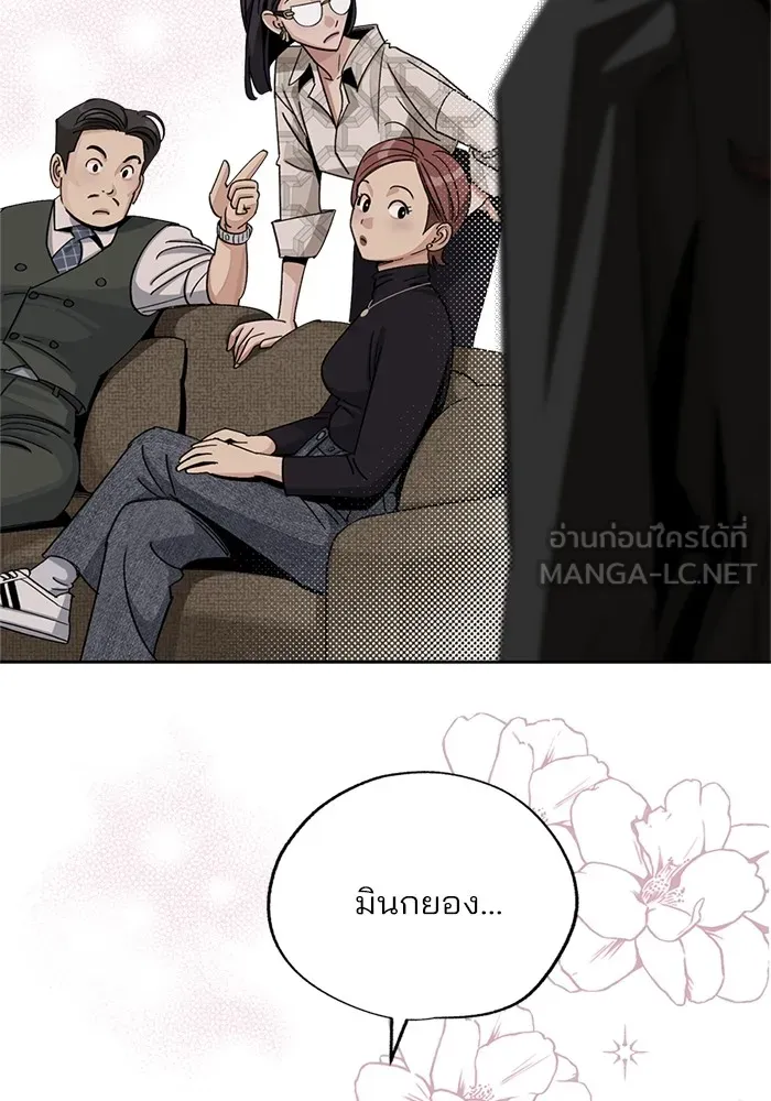 ความรักของอิซอบ ตอนที่ 63 รูปที่ 48