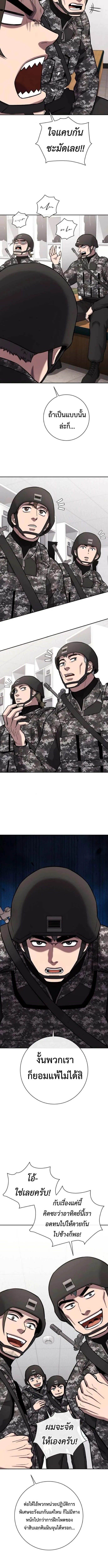 The Dark Mage_s Return to Enlistment กล_บโลกมน_ษย_ท_งท_ พร_งน_ต_องเกณฑ_ทหารซะง_น ตอนที่ ตอนที่ 58 รูปที่ 5