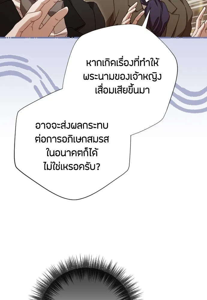 แด่ใจที่ไร้รัก ตอนที่ 36 รูปที่ 43