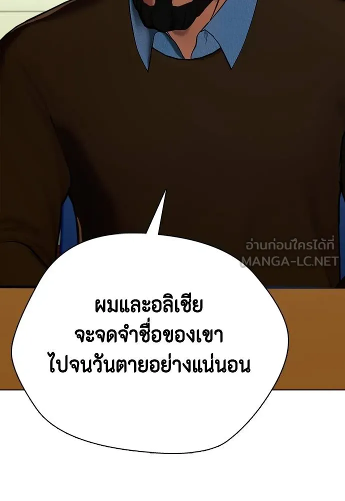หมาหัวเน่า ตอนที่ 111 รูปที่ 143