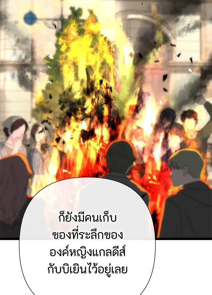 องค์ชายผู้อื้อฉาว ตอนที่ 105 รูปที่ 13