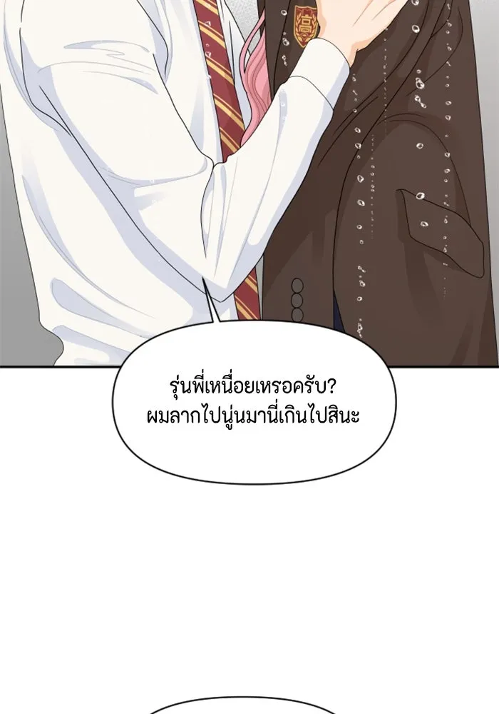 จริง ๆ แล้ว โอบารัมน่ะ… ตอนที่ 78 รูปที่ 79