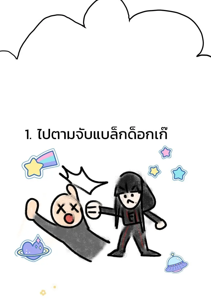 วายร้ายก็อยากมีรัก ตอนที่ 15 รูปที่ 58
