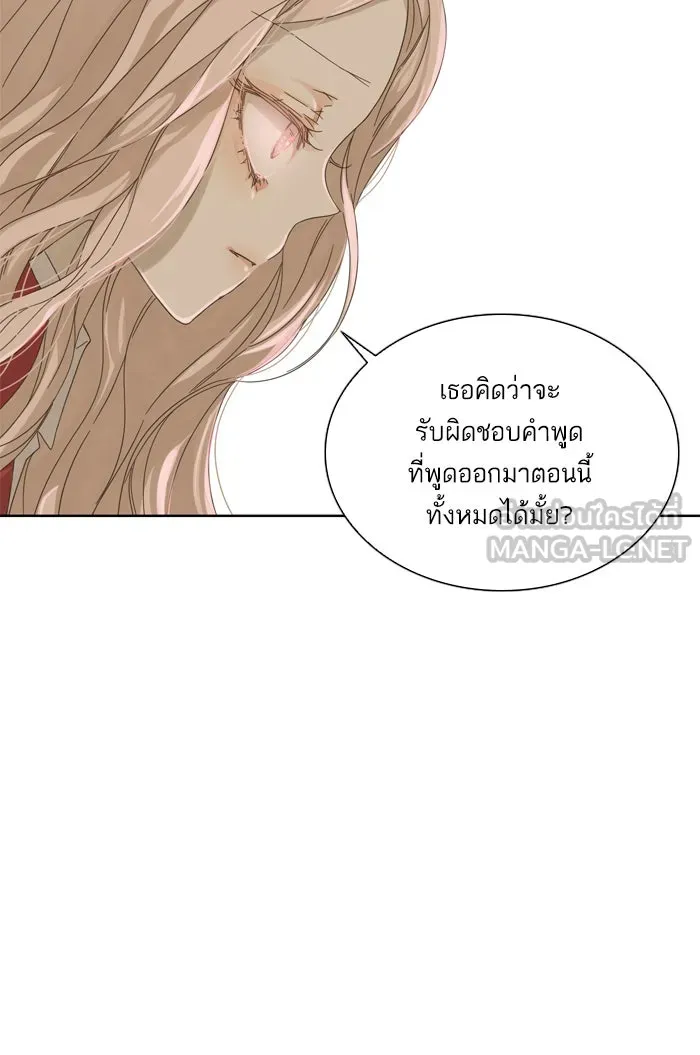 ฉันมันร้าย หรือเพราะโลกไม่น่ารัก ตอนที่ 50 รูปที่ 18