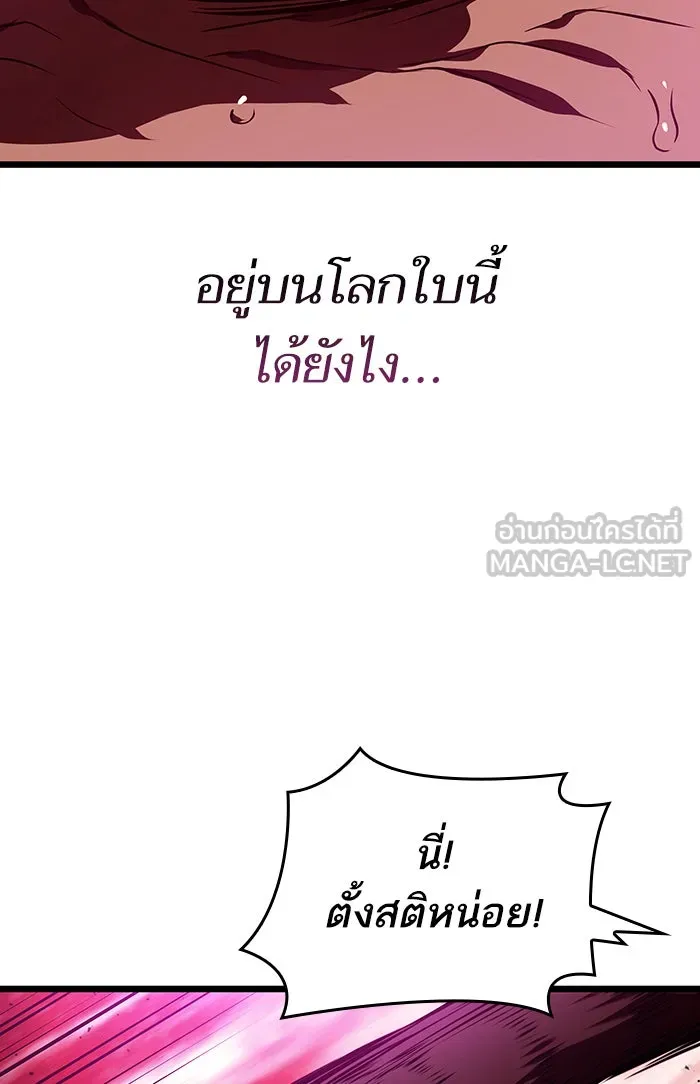 หลังวันสิ้นโลก ตอนที่ 15 รูปที่ 111