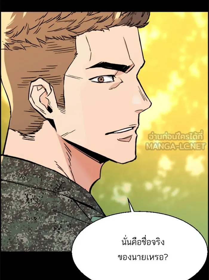 พี่ชายสายบอดี้การ์ด ตอนที่ 31 รูปที่ 33