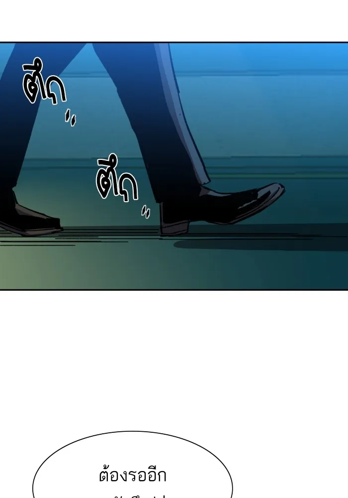 พี่ชายสายบอดี้การ์ด ตอนที่ 154 รูปที่ 98