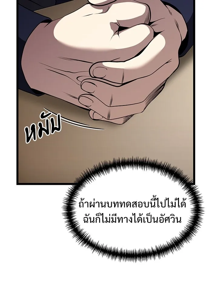 อัศวินดำล่าท้าเวลา ตอนที่ 32 รูปที่ 16