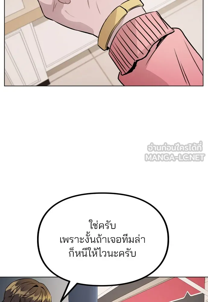 รักผิดแผน ตอนที่ 35 รูปที่ 45