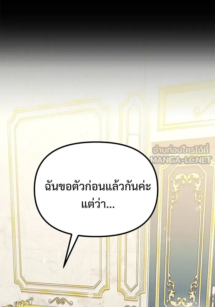 อัศวินดำล่าท้าเวลา ตอนที่ 67 รูปที่ 156