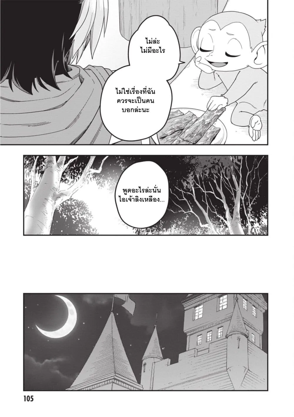 Manga-lc-com อ่านมังงะ อ่านการ์ตูน ออนไลน์ ฟรี Konjiki no Moji Tsukai – Yuusha Yonin ni Makikomareta Unique ตอนที่ 1 2 3 4 5 6 7 8 9 10 11 12 13 14 ฟรี ไม่มีโฆษณา Manga-lc - อ่าน มังงะ อ่าน การ์ตูน ออนไลน์ อ่านมังงะ ฟรี