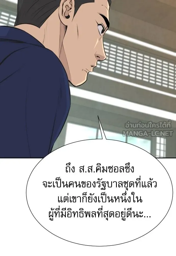 หลานอัจฉริยะ ตอนที่ 37 รูปที่ 95