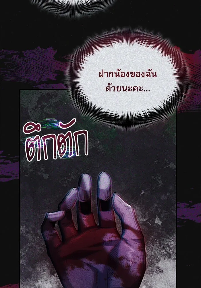 ศาสตราจารย์จำเป็นแห่งอะคาเดมี ตอนที่ 65 รูปที่ 91