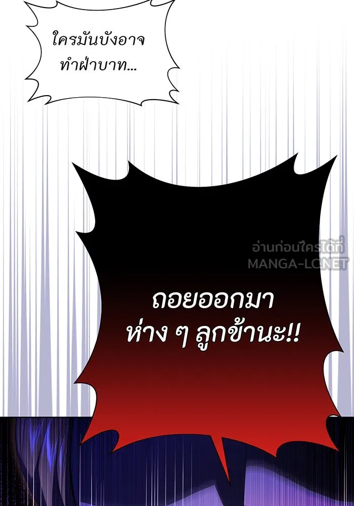 ห้องนอนลับของเจ้าหญิงต้องสาป ตอนที่ 133 มือสังหาร รูปที่ 57