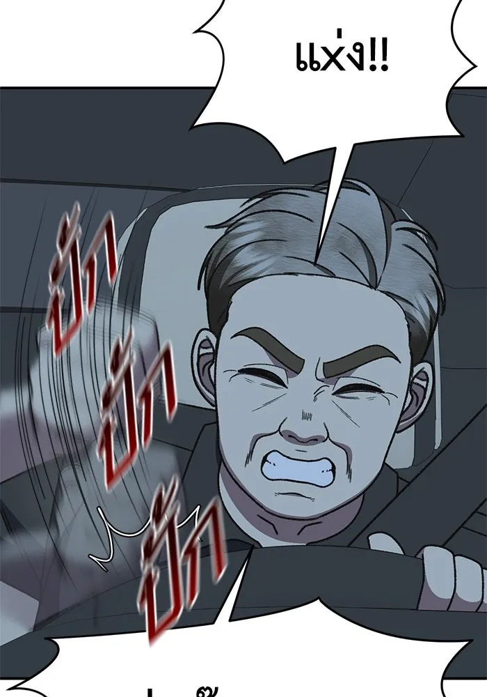 ช่วยเปลี่ยนฉันที ตอนที่ 319. ซีซัน 3 ฮยอนยอจู 14 รูปที่ 106