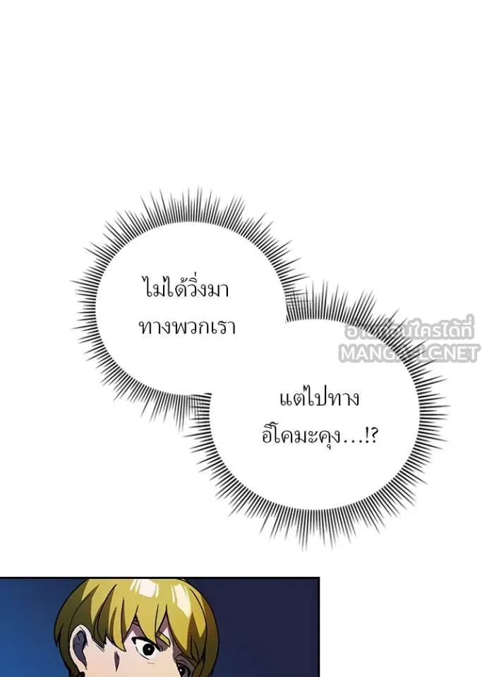 เป้าหมายครั้งที่ 2 ตอนที่ 50 รูปที่ 45