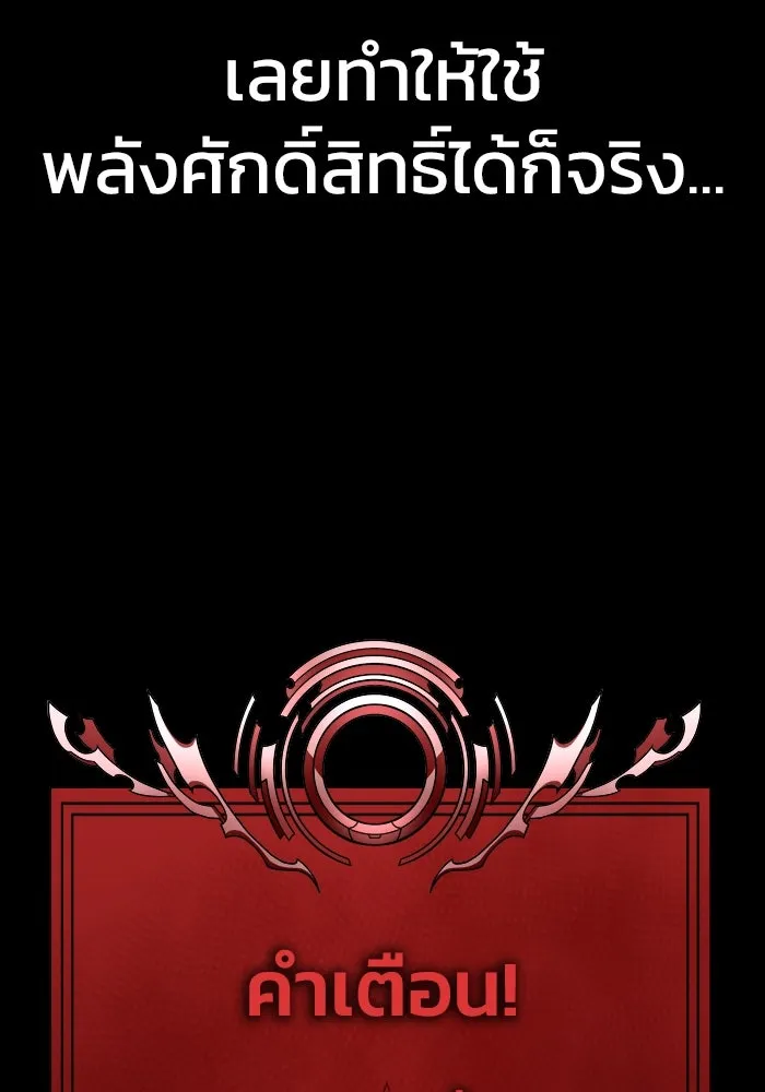เพลเยอร์นักกินเหล็ก ตอนที่ 46 รูปที่ 50