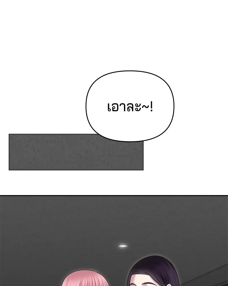 จ้า แม่คนสวย ตอนที่ 11 รูปที่ 25