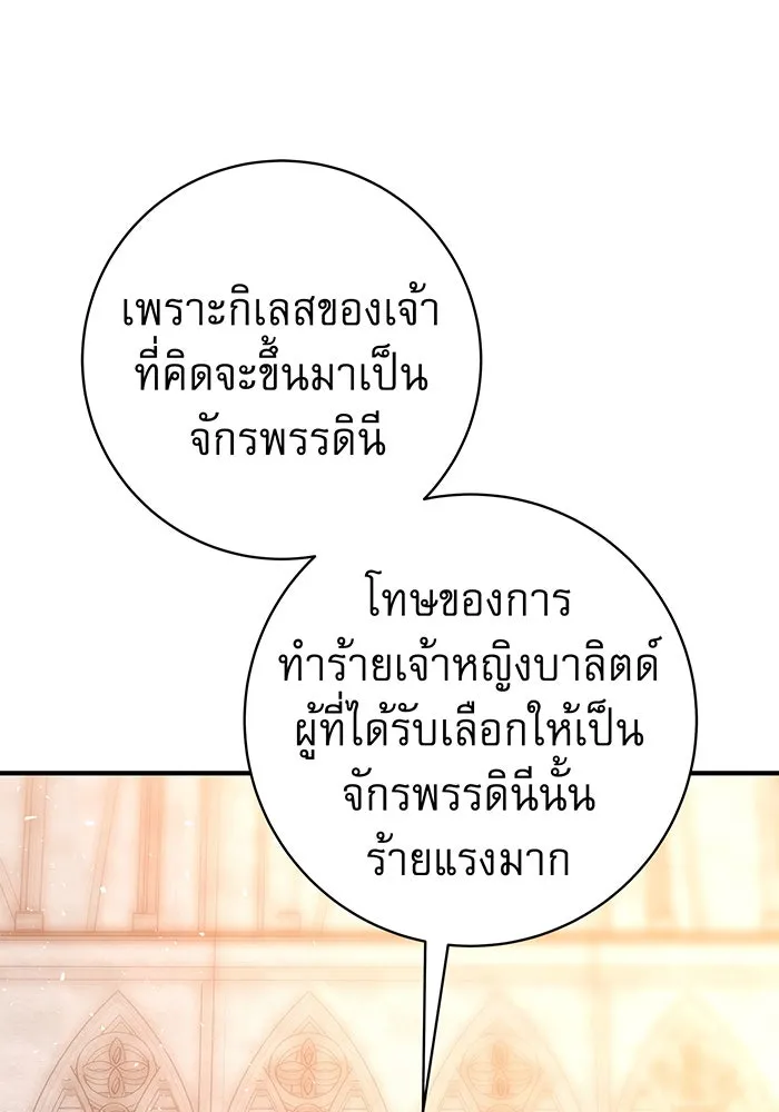 นางร้ายที่ไหนจะมีคุณธรรม ตอนที่ 2 รูปที่ 119