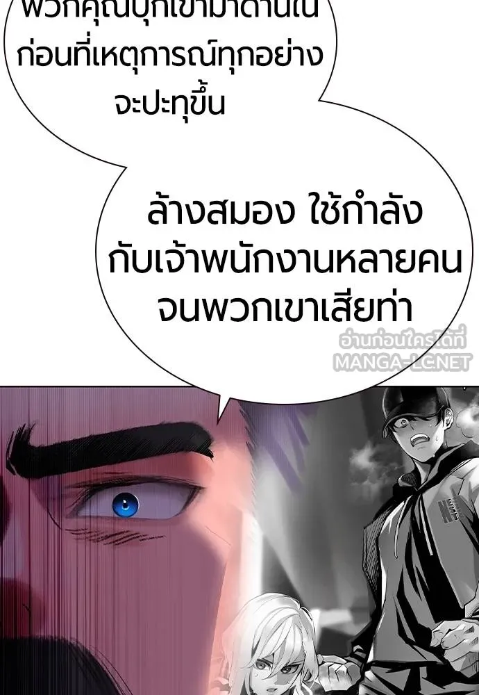 Jungle Juice ตอนที่ 130 รูปที่ 33