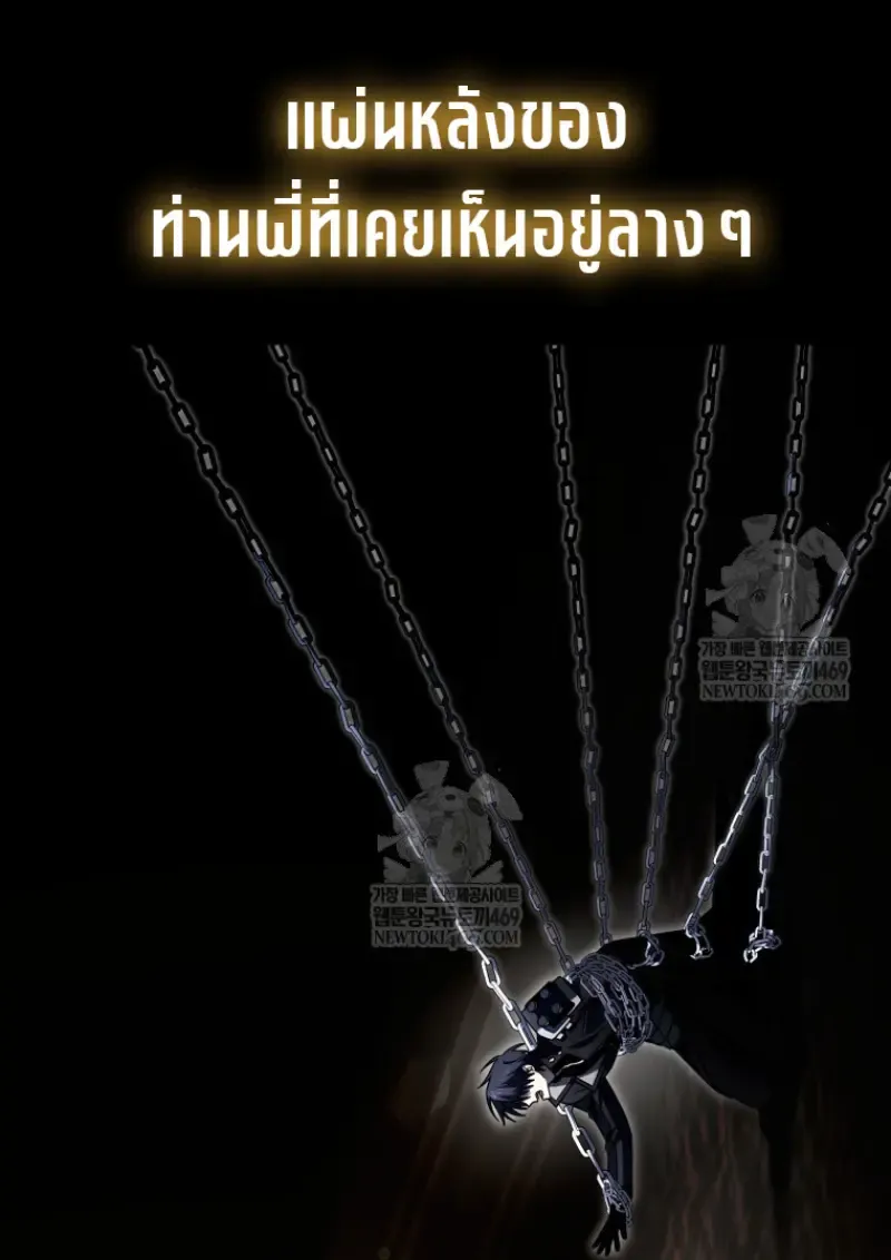 Player Who Returned 10_000 Years Later เพลเยอร_ผ_กล_บมาในรอบหม_นป_ ตอนที่ ตอนที่ 139 รูปที่ 68