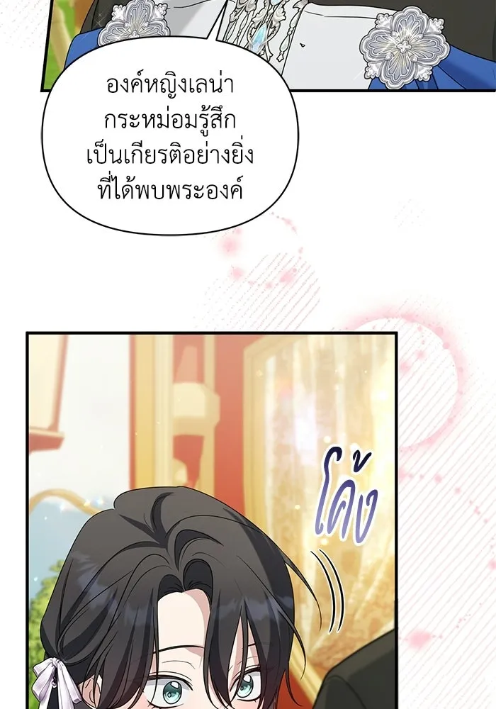 ชีวิตใหม่ในตระกูลมือสังหาร ตอนที่ 120 (ตอนจบ) รูปที่ 14